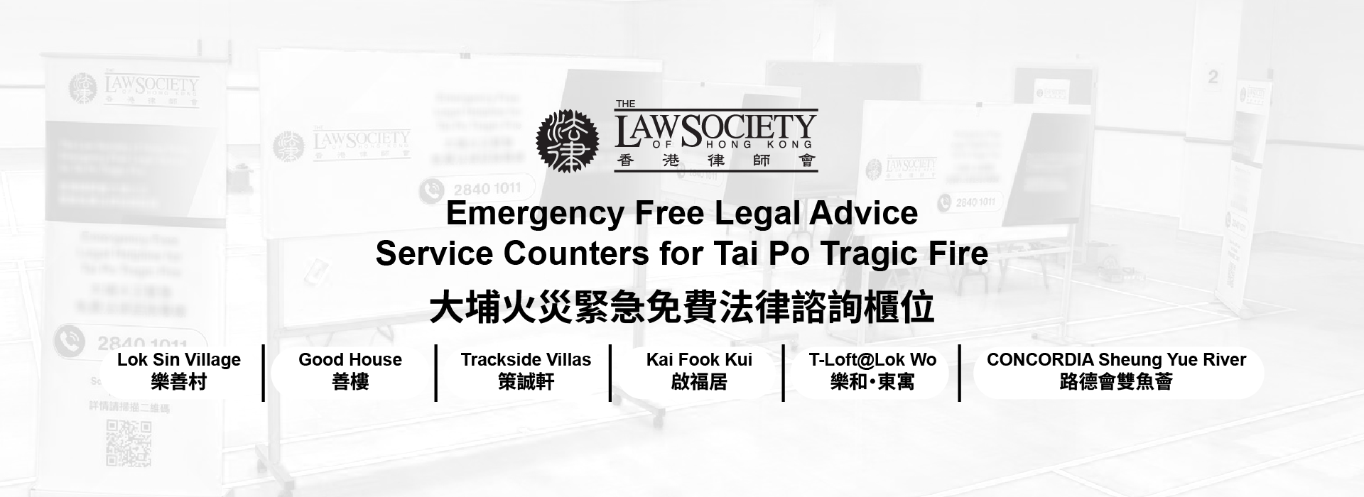Emergency Free Legal Advice Service