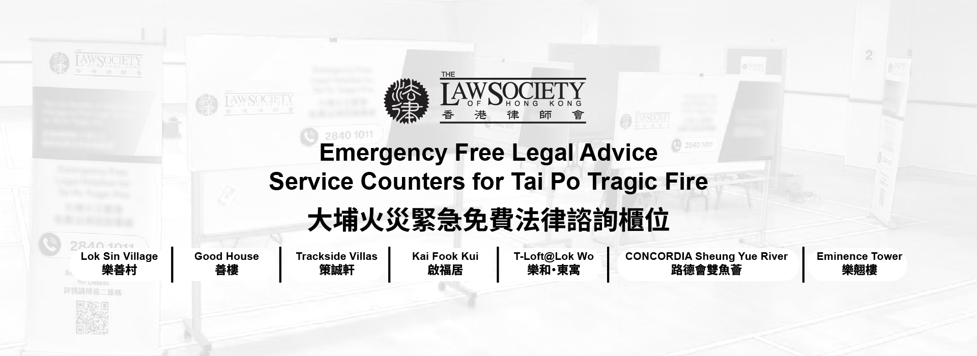 Emergency Free Legal Advice Service