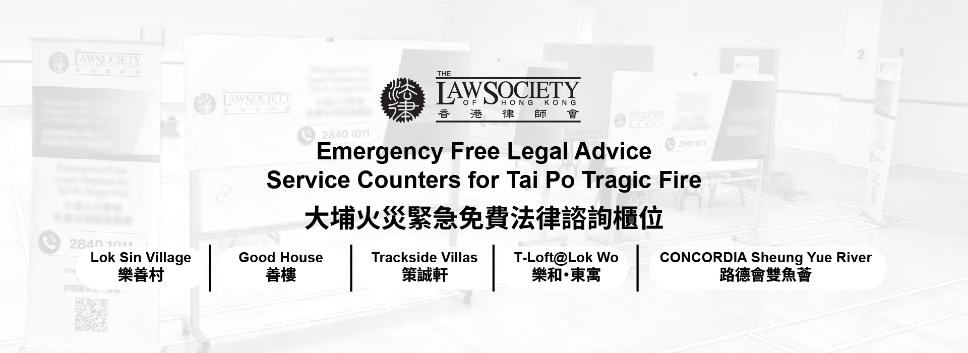 Emergency Free Legal Advice Service