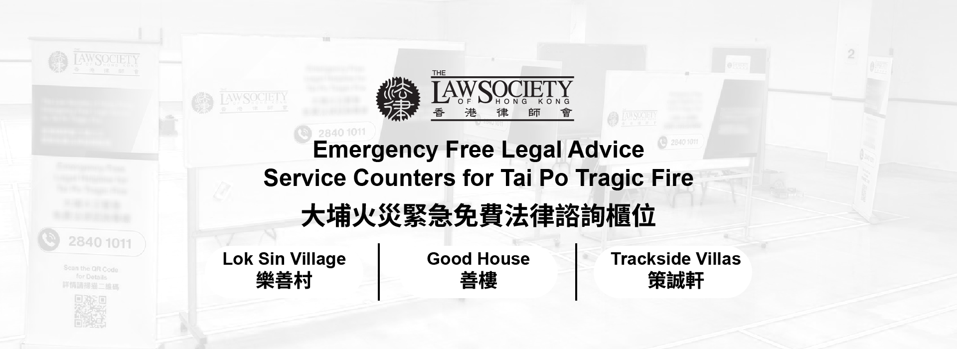 Emergency Free Legal Advice Service