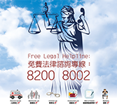 Free Legal Helpline 82008002