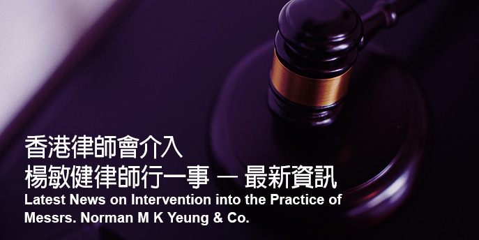 Latest News on Intervention into the Practice of Messrs. Norman M K Yeung & Co. by The Law Society of Hong Kong