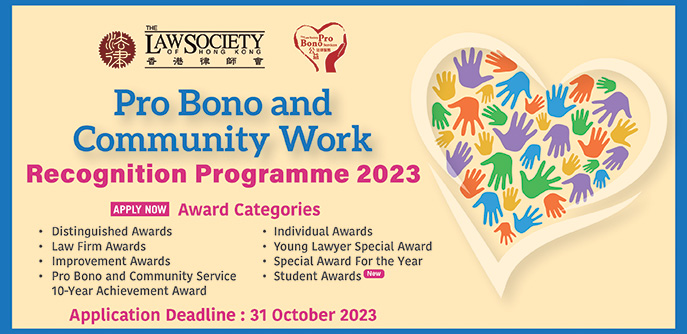 2023 - Pro Bono Award