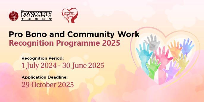 2025 - Pro Bono Award