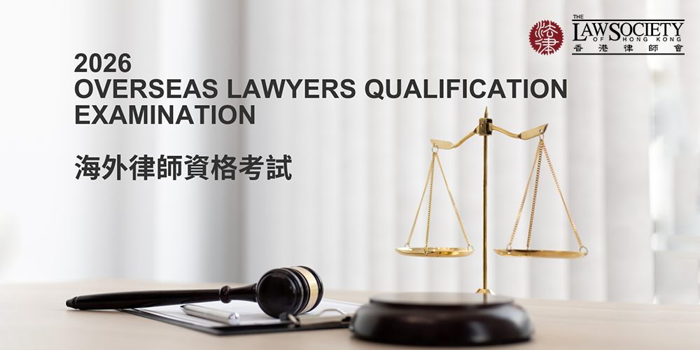 Overseas Lawyers Qualification Examination (OLQE)