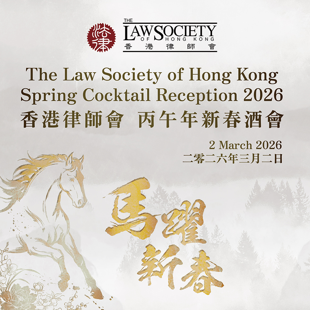 Spring Cocktail Reception 2026 of The Law Society of Hong Kong