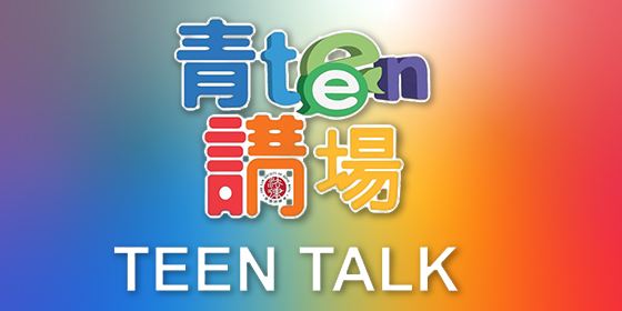 Teen Talk