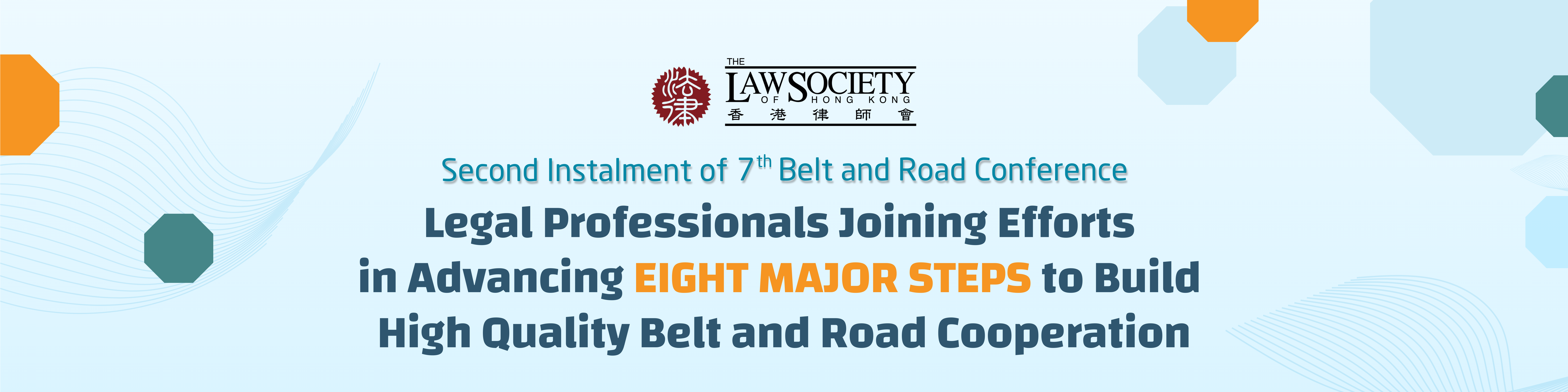 Second Instalment of 7th Belt and Road Conference 