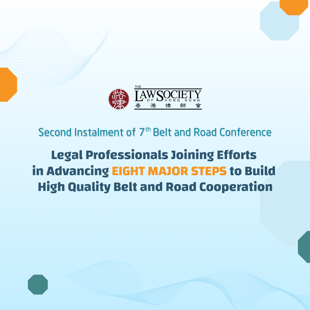 Second Instalment of 7th Belt and Road Conference 