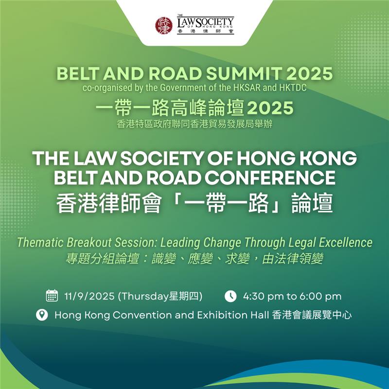 BNR Conference 2025 - Mobile Banner