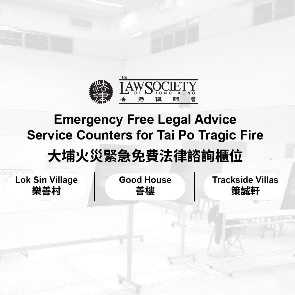 Emergency Free Legal Advice Service mobile