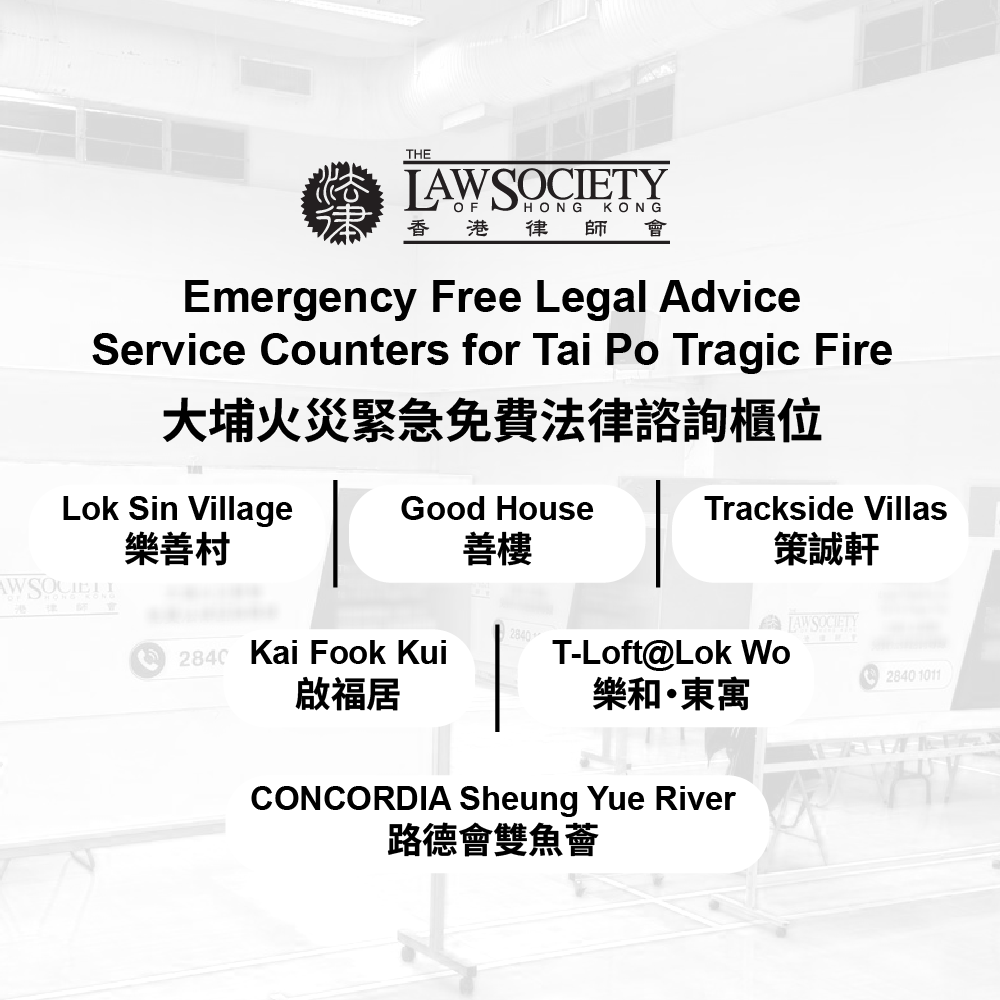 Emergency Free Legal Helpline for Tai Po Tragic Fire