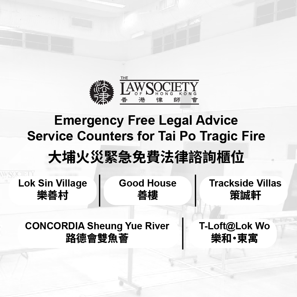 Emergency Free Legal Helpline for Tai Po Tragic Fire