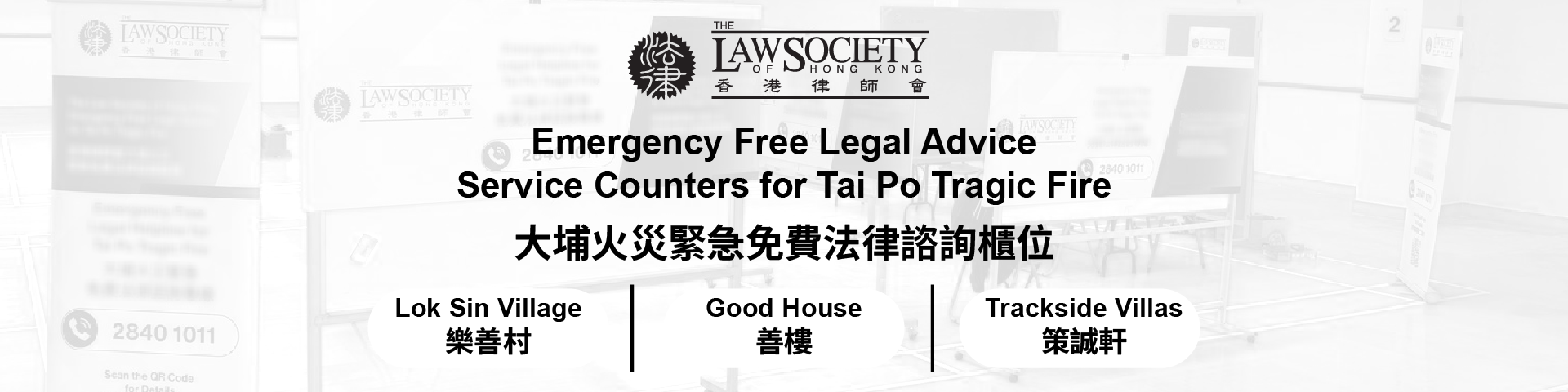 Emergency Free Legal Advice Service