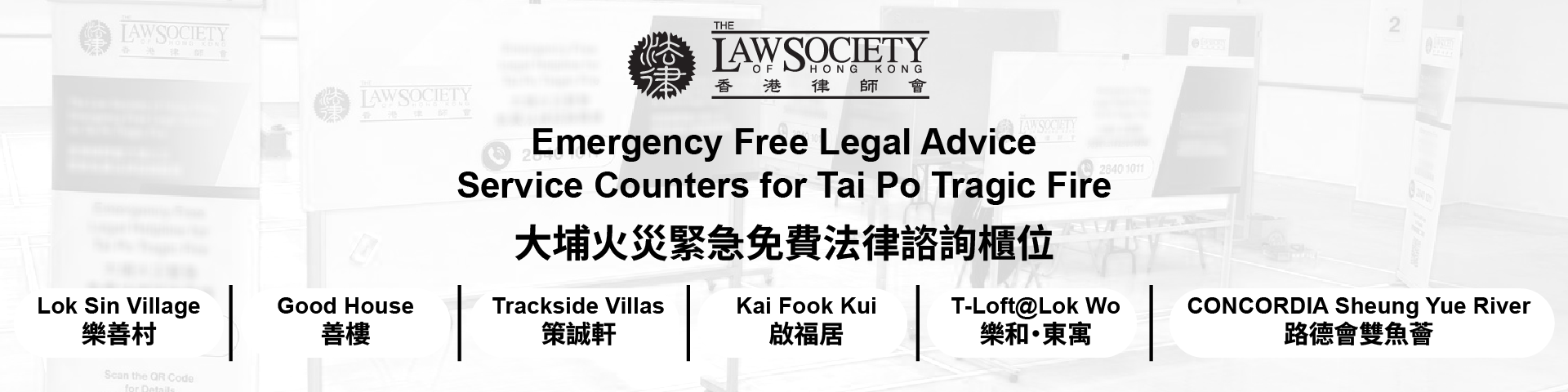 Emergency Free Legal Advice Service