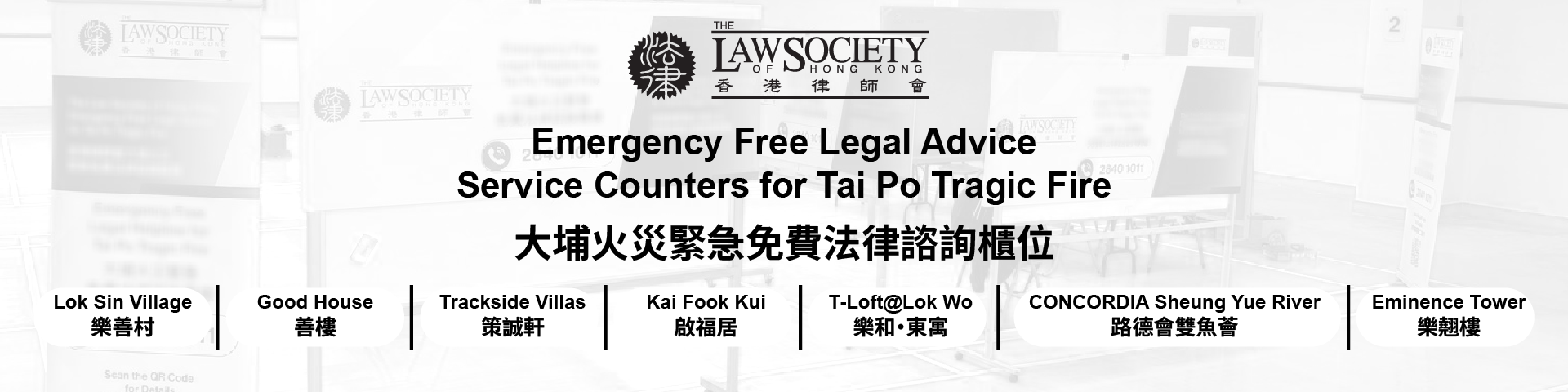 Emergency Free Legal Advice Service