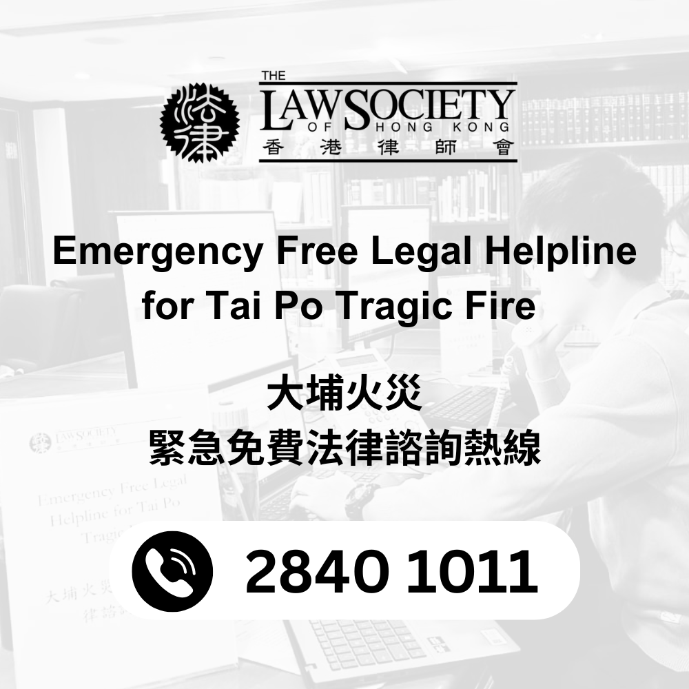 Emergency Free Legal Helpline for Tai Po Tragic Fire
