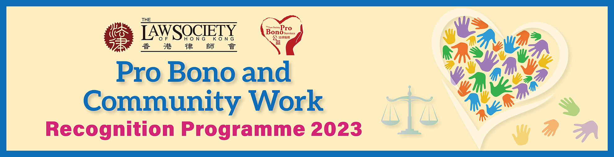 2023 Pro Bono & Community Service Award Presentation Ceremony