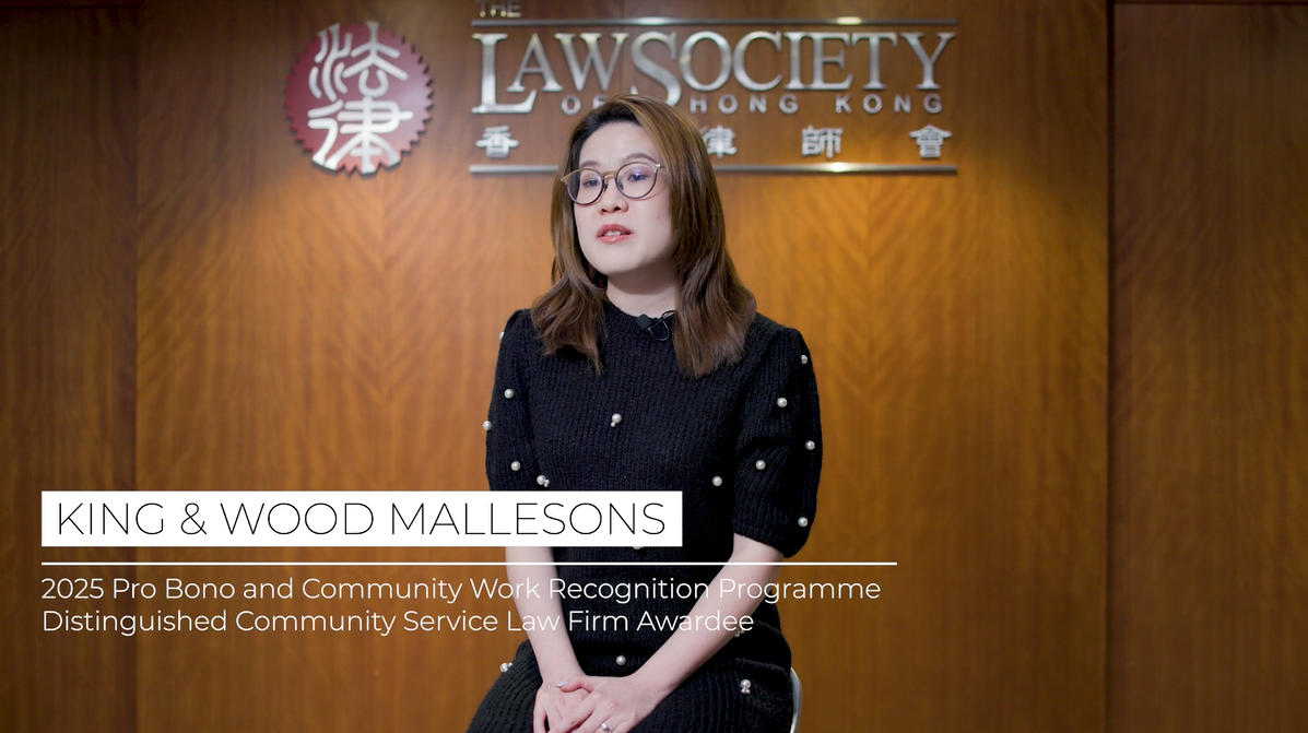 Distinguished Community Service Awardee – King &amp; Wood Mallesons