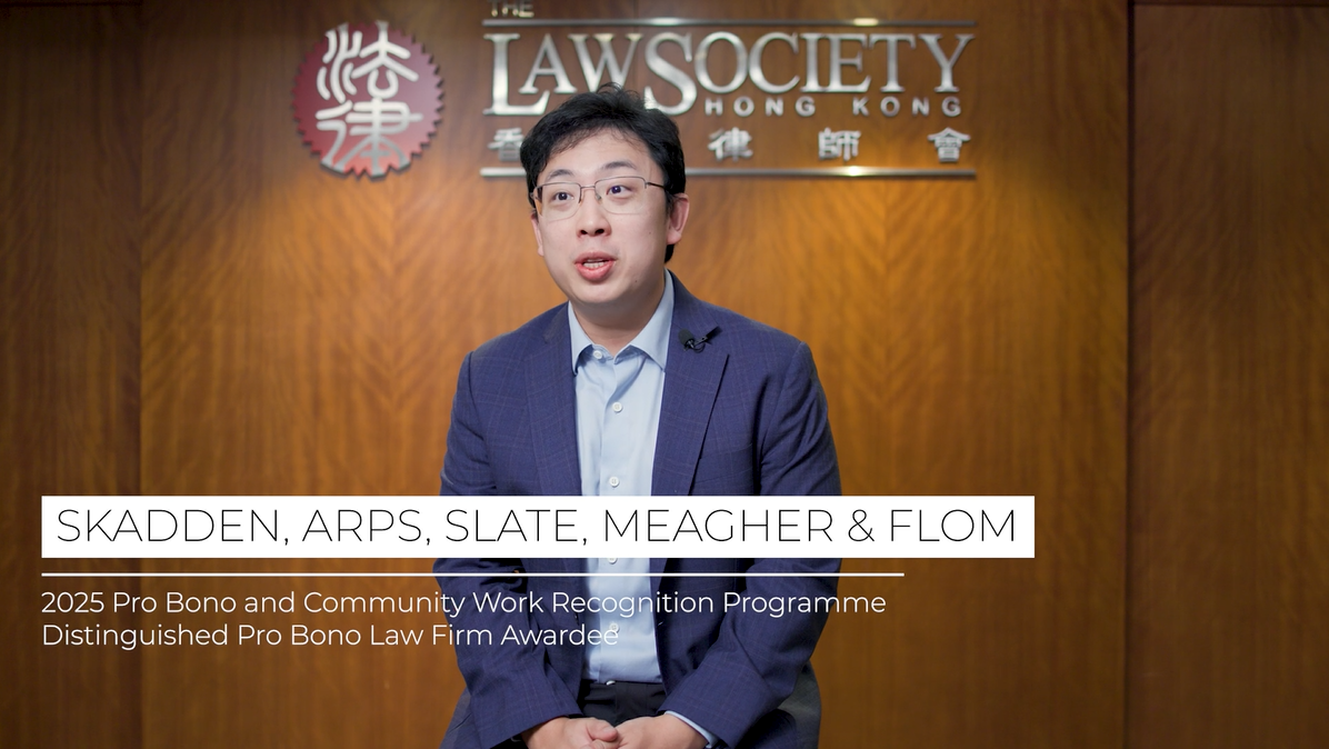 Distinguished Pro Bono Law Firm Awardee – Skadden, Arps, Slate, Meagher &amp; Flom