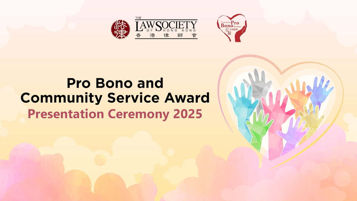 Highlight of 2025 Distinguished Awardees