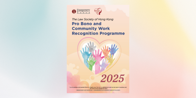 thumbnail 2025 Award Presentation Ceremony Brochure