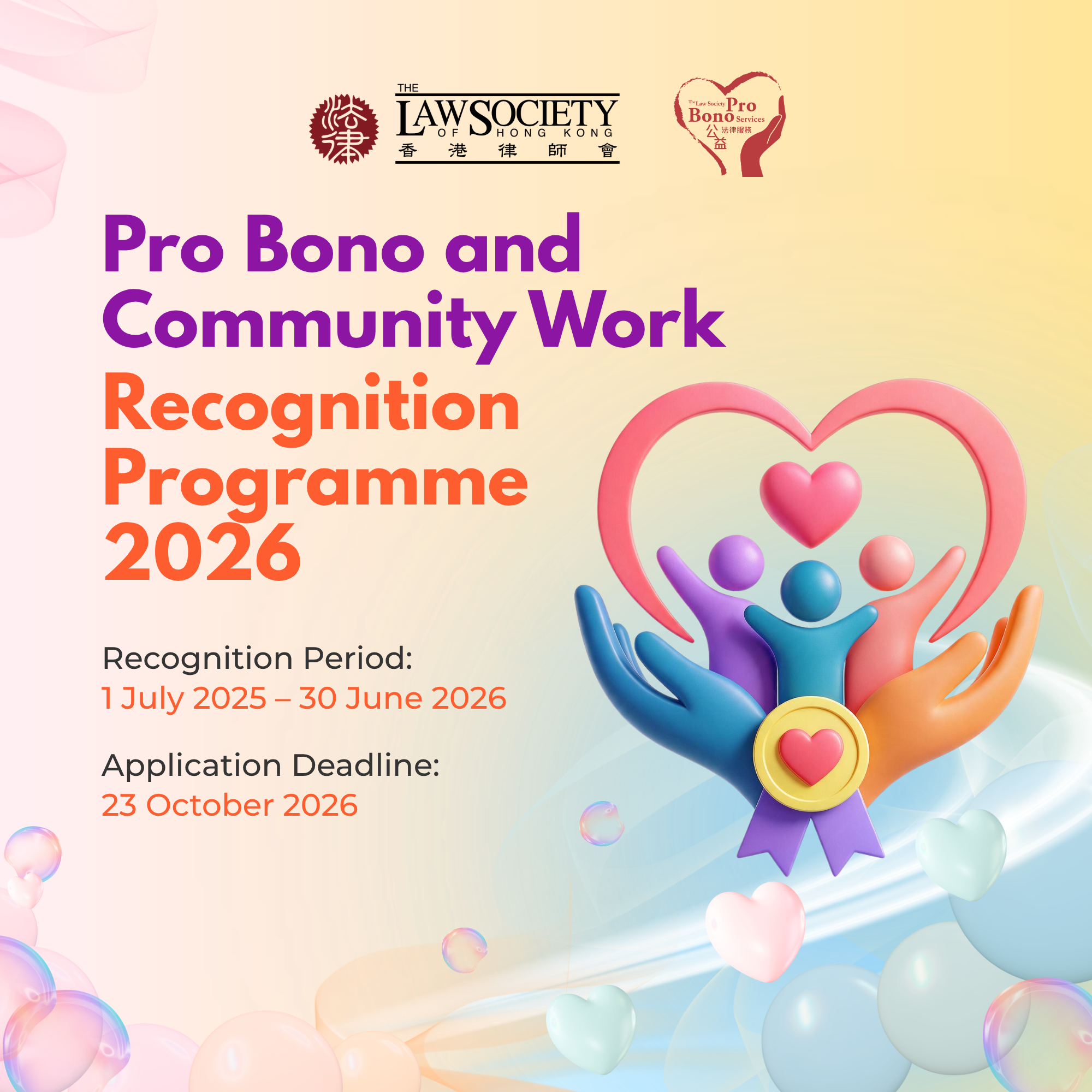 Pro Bono 2026 Mobile Site Banner